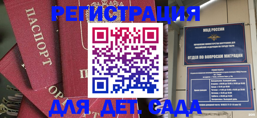 временная прописка в Гусиноозёрске